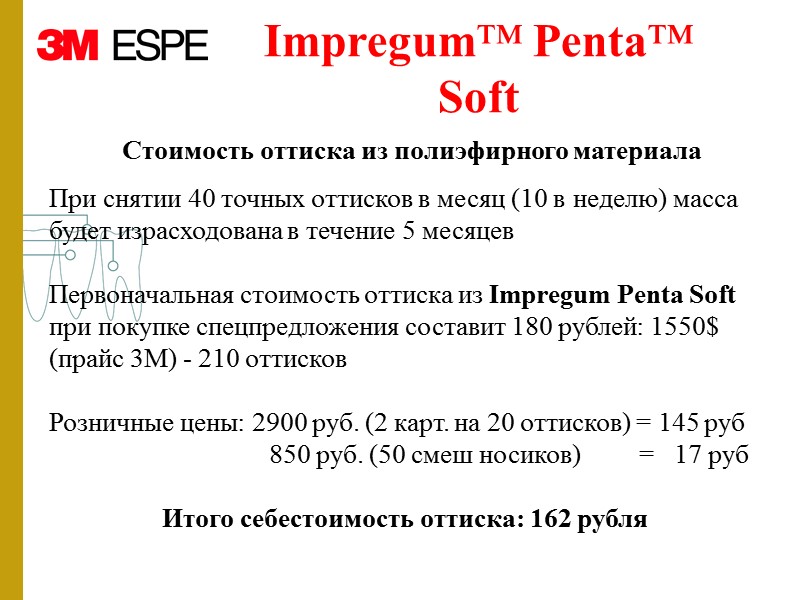 Impregum™ Penta™ Soft           